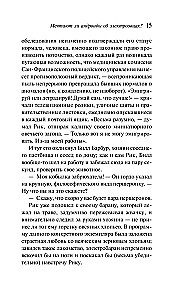 Мечтают ли андроиды об электроовцах?